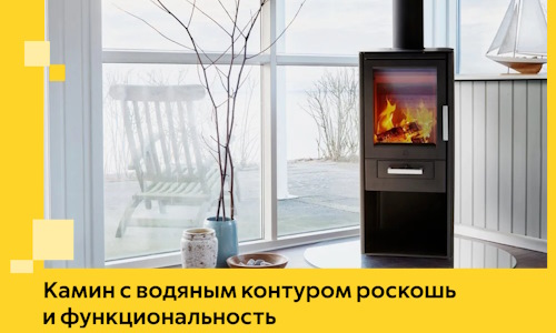 Камин с водяным контуром роскошь и функциональность в Благовещенске